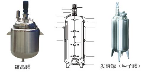 结晶罐(发酵罐)（FXG-7）